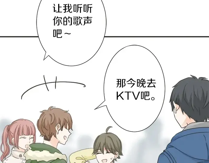 第69话 最终确认的必要 第29页