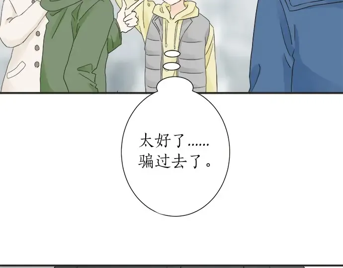 第69话 最终确认的必要 第30页