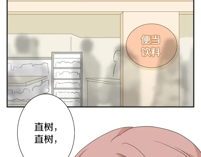 第69话 最终确认的必要 第33页