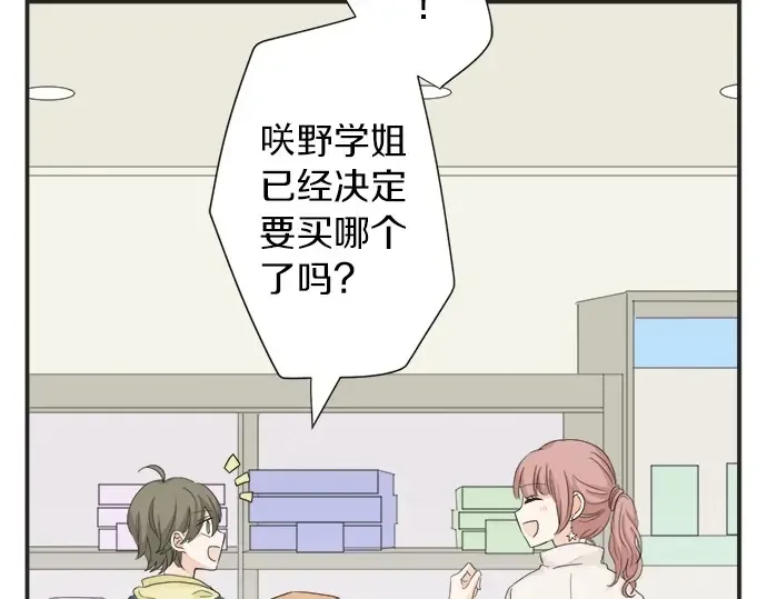 第69话 最终确认的必要 第36页