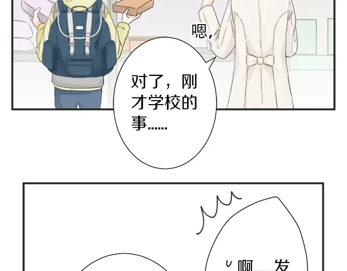 第69话 最终确认的必要 第37页