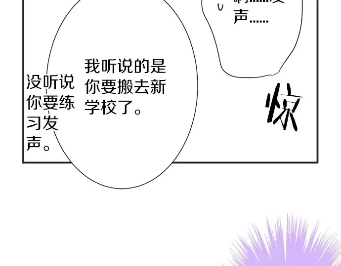 第69话 最终确认的必要 第38页