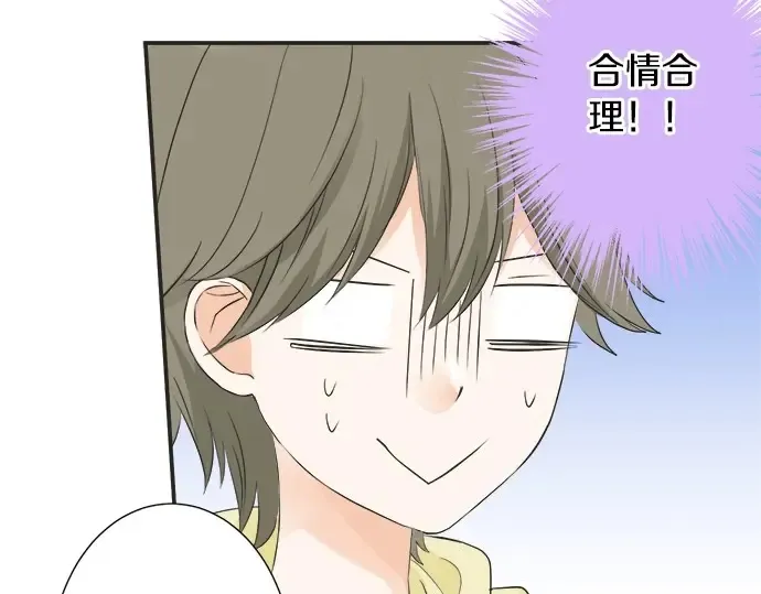 第69话 最终确认的必要 第39页
