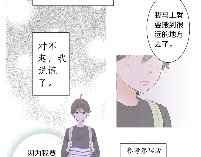 第69话 最终确认的必要 第43页