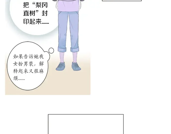 第69话 最终确认的必要 第44页