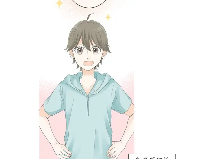 第69话 最终确认的必要 第46页