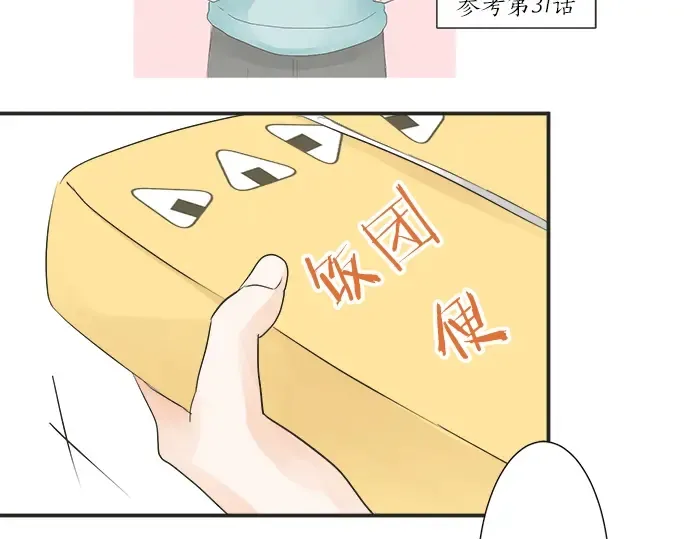 第69话 最终确认的必要 第47页