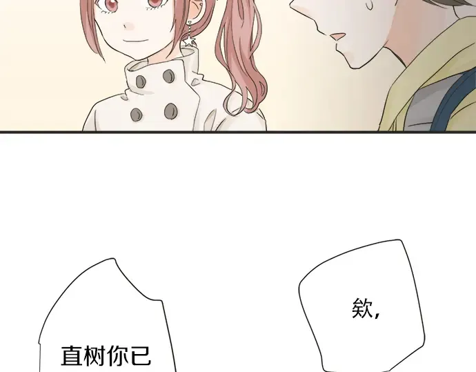 第69话 最终确认的必要 第49页