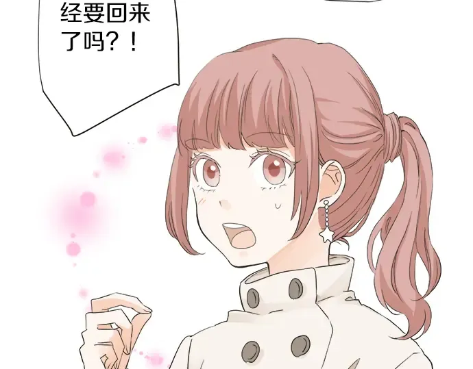 第69话 最终确认的必要 第50页