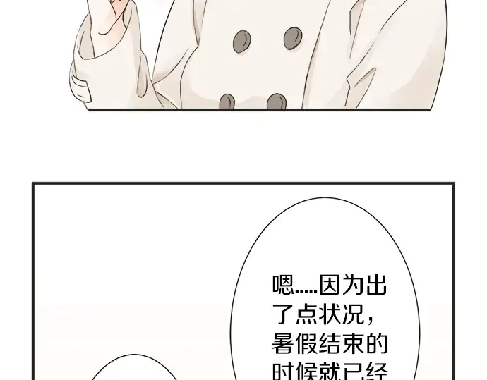 第69话 最终确认的必要 第51页