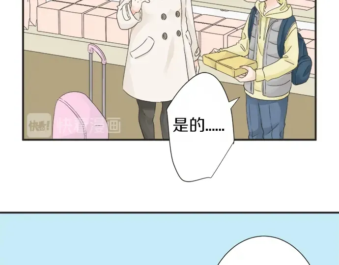 第69话 最终确认的必要 第53页