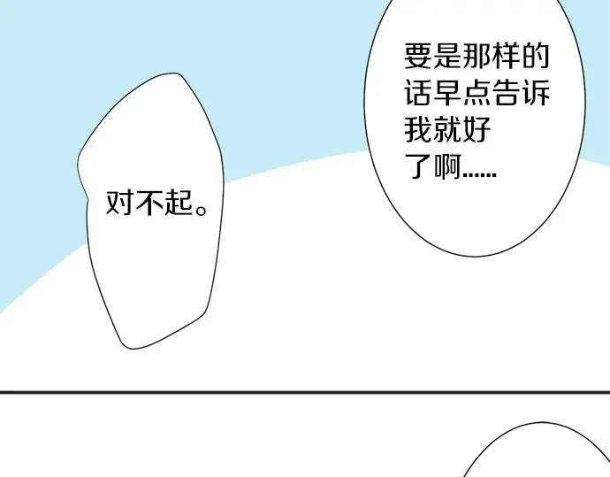 第69话 最终确认的必要 第54页