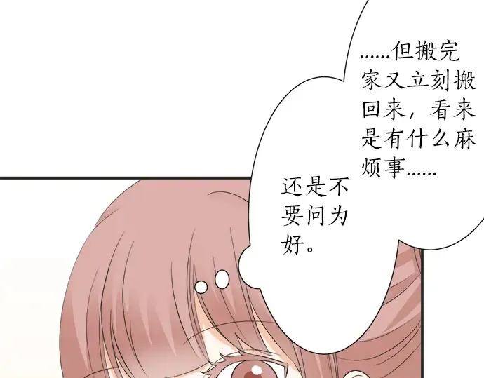 第69话 最终确认的必要 第55页