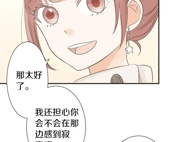 第69话 最终确认的必要 第56页