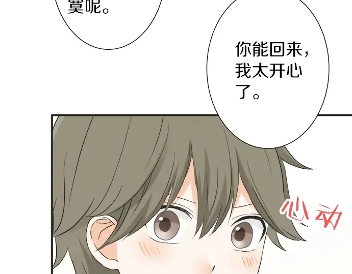 第69话 最终确认的必要 第57页