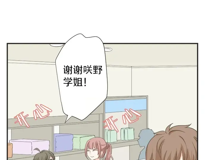 第69话 最终确认的必要 第59页