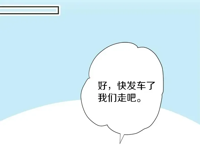 第69话 最终确认的必要 第61页