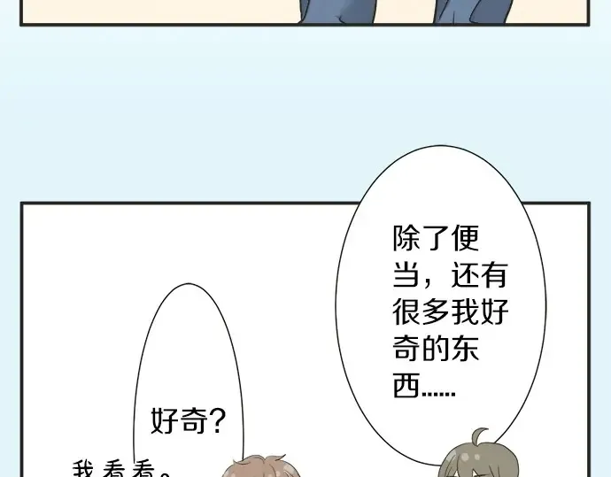 第69话 最终确认的必要 第66页