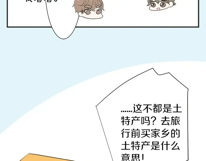 第69话 最终确认的必要 第67页