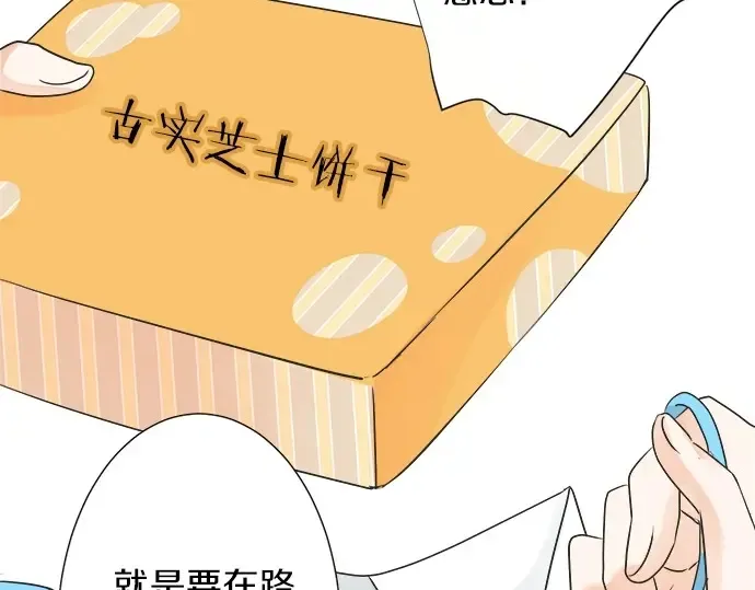 第69话 最终确认的必要 第68页