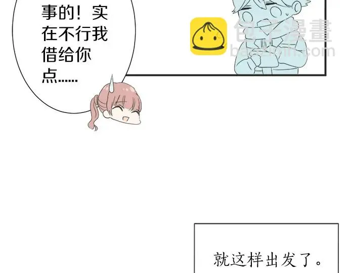 第69话 最终确认的必要 第72页