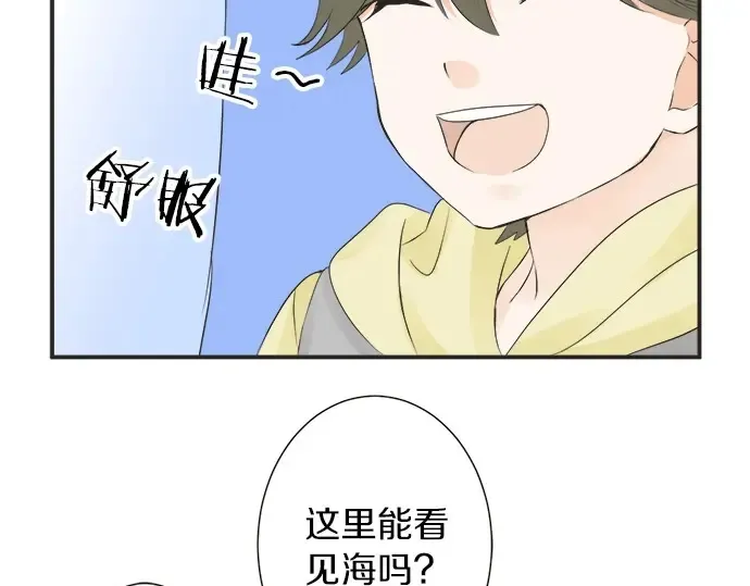 第69话 最终确认的必要 第75页