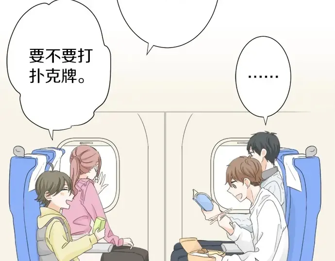 第69话 最终确认的必要 第76页
