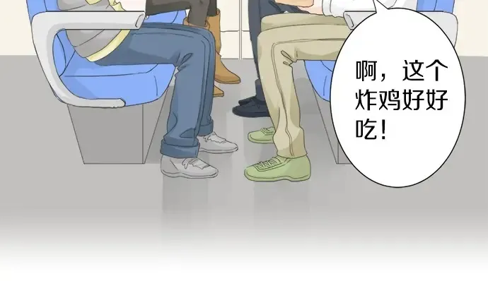第69话 最终确认的必要 第77页