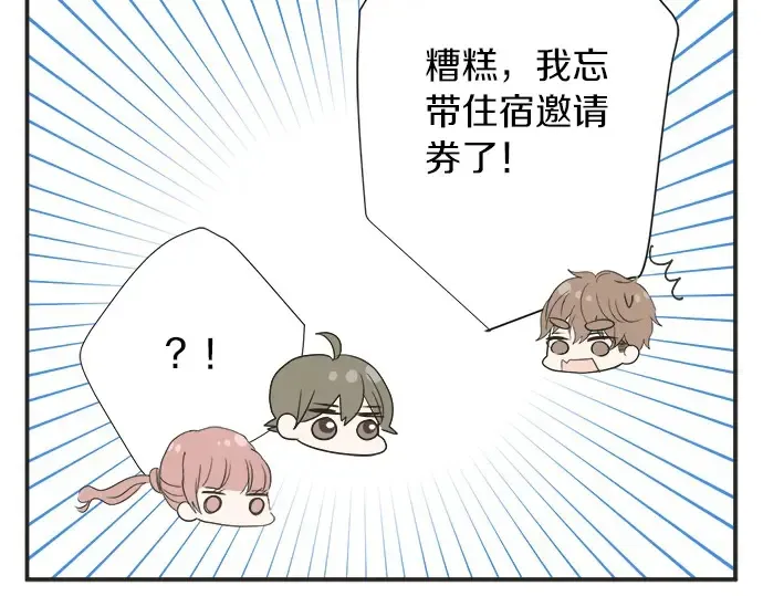 第69话 最终确认的必要 第80页