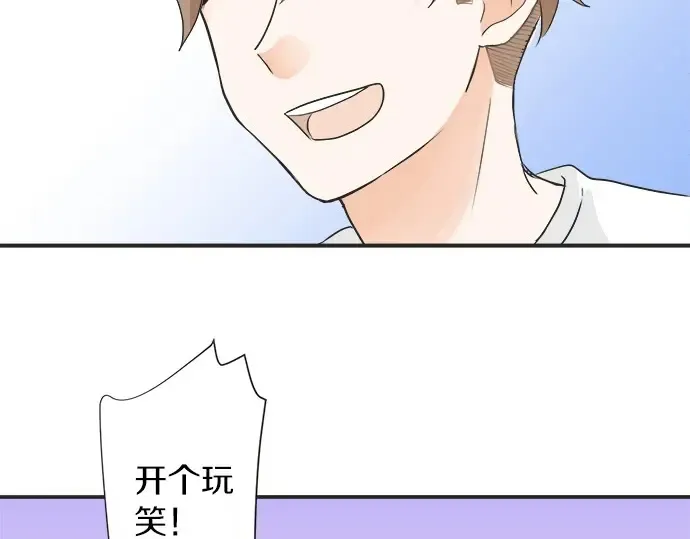 第69话 最终确认的必要 第82页