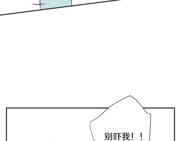 第69话 最终确认的必要 第84页
