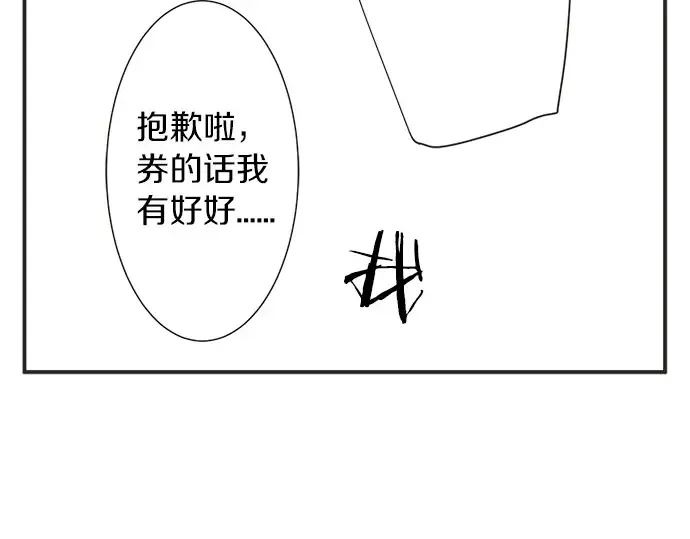 第69话 最终确认的必要 第85页