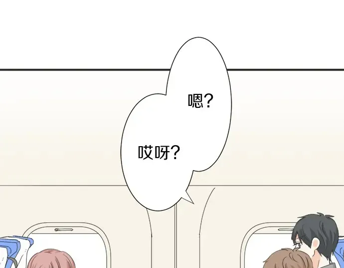 第69话 最终确认的必要 第86页