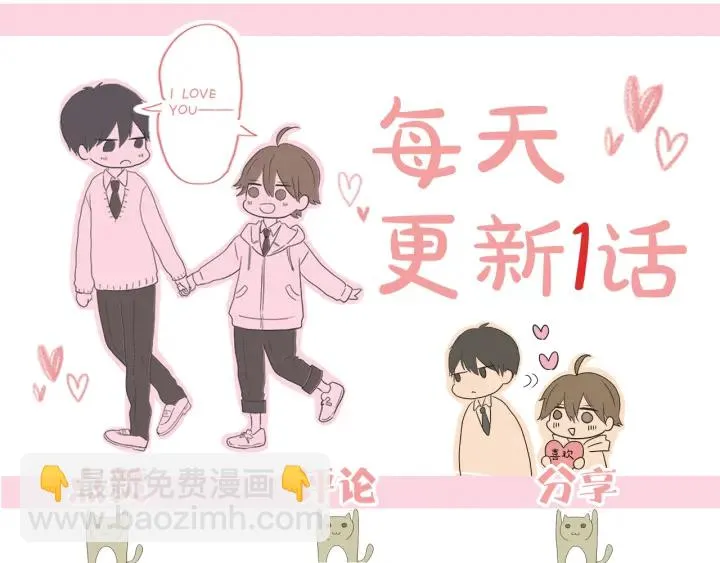 第69话 最终确认的必要 第94页