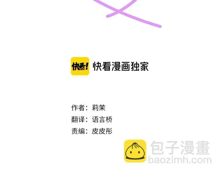 第71话 碰额头 第3页