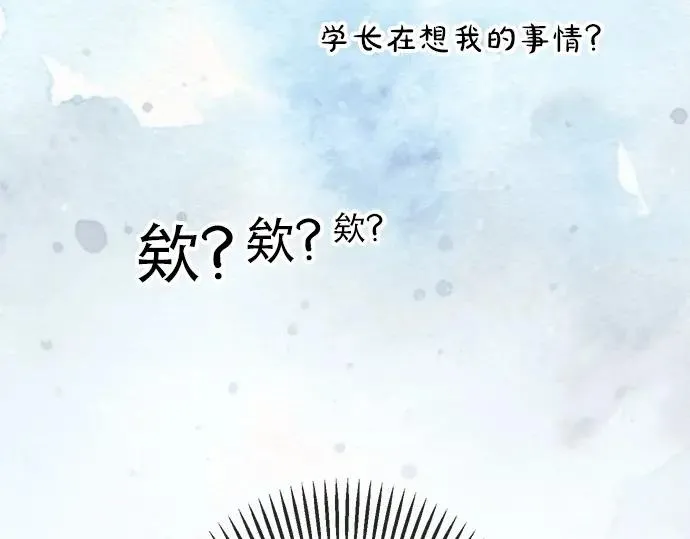 第71话 碰额头 第13页