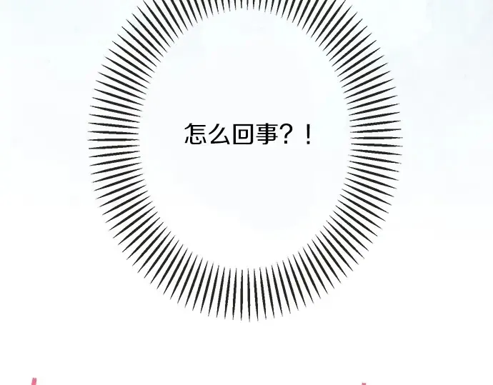 第71话 碰额头 第14页