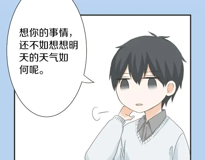 第71话 碰额头 第19页