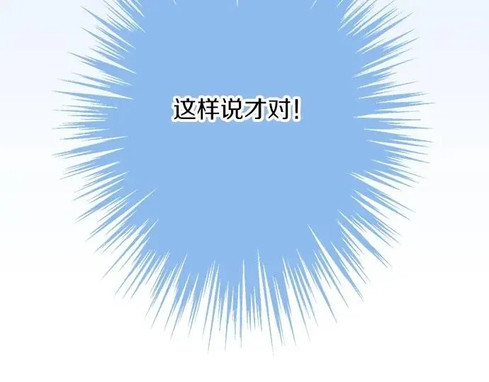 第71话 碰额头 第22页
