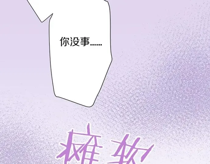 第71话 碰额头 第26页