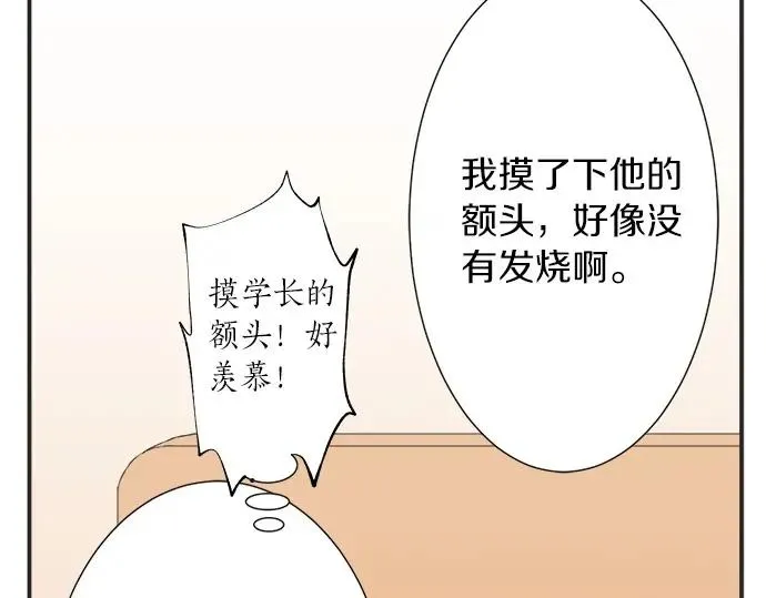第71话 碰额头 第37页