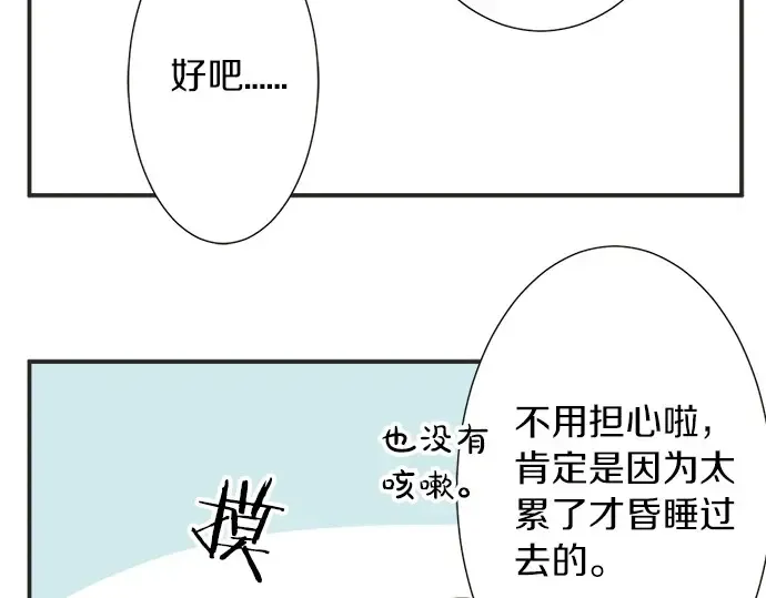 第71话 碰额头 第40页