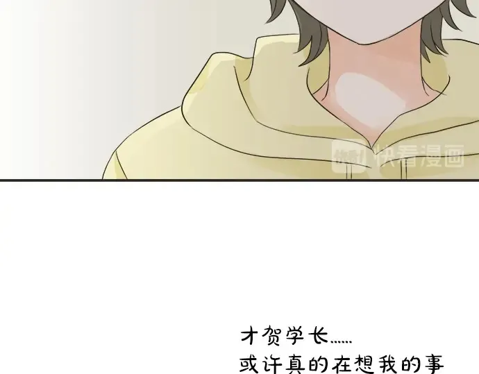 第71话 碰额头 第43页