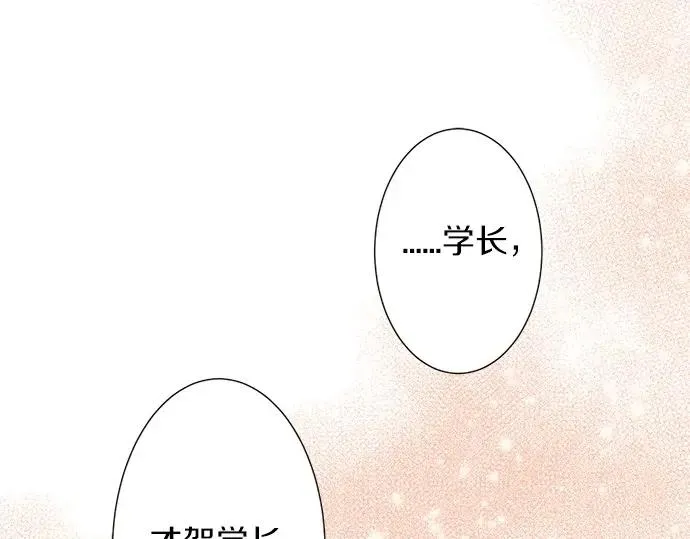 第71话 碰额头 第47页