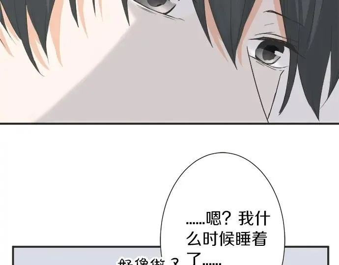 第71话 碰额头 第56页