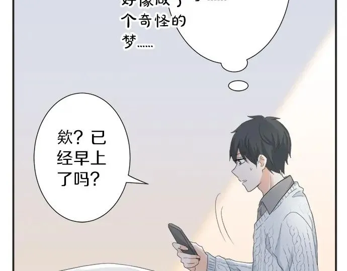 第71话 碰额头 第57页