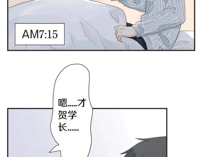 第71话 碰额头 第58页