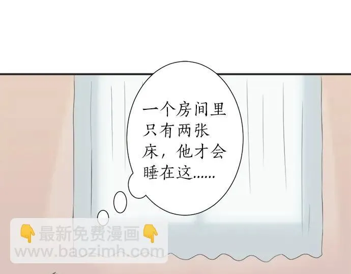 第71话 碰额头 第62页