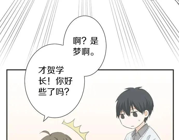 第71话 碰额头 第73页