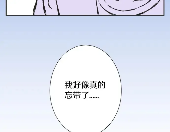 第70话 意味深长 第7页